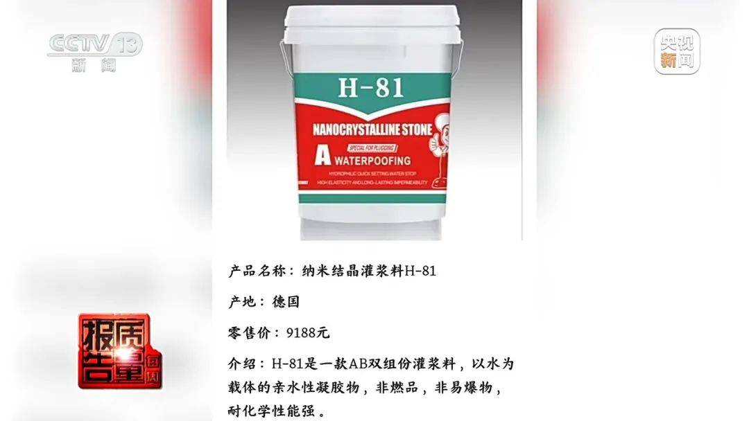 皇冠信用网登2代理_成本每斤2块卖200、解决漏水竟要上万元皇冠信用网登2代理，起底不靠谱的“堵漏”
