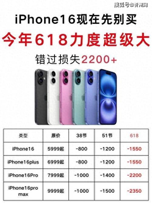 皇冠信用网登1_库克彻底发飙？iPhone16再度降价皇冠信用网登1，256G最高直降1700，是扛不住了吗？