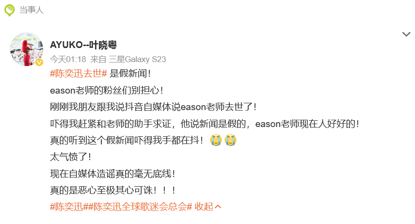 皇冠信用网登2
_热搜第一皇冠信用网登2
!“陈奕迅因新冠并发症去世”?歌手叶晓粤辟谣:假的!