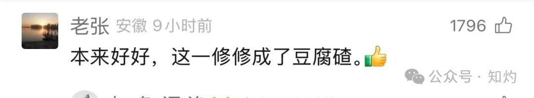 皇冠足球平台代理_凤阳鼓楼坍塌皇冠足球平台代理，喂饱几个蛀虫 | 重要提醒：施工企业俩月前中标黄山某幼儿园屋顶修缮项目