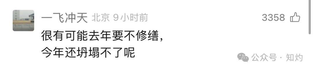 皇冠足球平台代理_凤阳鼓楼坍塌皇冠足球平台代理，喂饱几个蛀虫 | 重要提醒：施工企业俩月前中标黄山某幼儿园屋顶修缮项目