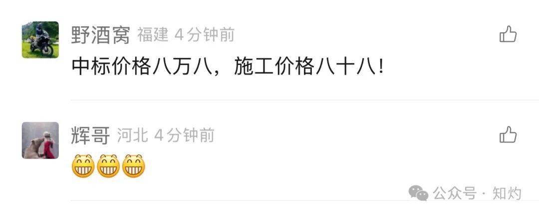 皇冠足球平台代理_凤阳鼓楼坍塌皇冠足球平台代理，喂饱几个蛀虫 | 重要提醒：施工企业俩月前中标黄山某幼儿园屋顶修缮项目