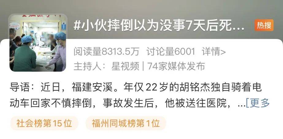 皇冠信用网怎么代理_年仅22岁！小伙摔倒以为没事皇冠信用网怎么代理，7天后死亡！出现这些症状千万别忽视→