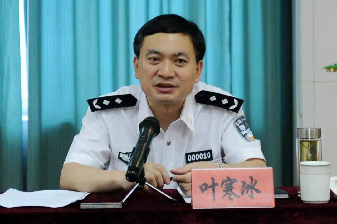 皇冠信用网代理注册_打虎！四川省公安厅厅长叶寒冰皇冠信用网代理注册，被查