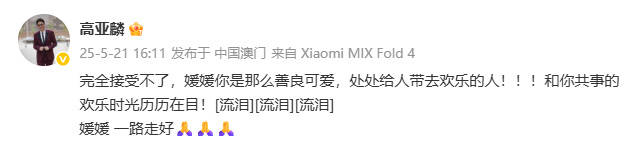 皇冠皇冠足球平台_《家有儿女》“夏东海”扮演者高亚麟悼念朱媛媛：完全接受不皇冠皇冠足球平台了