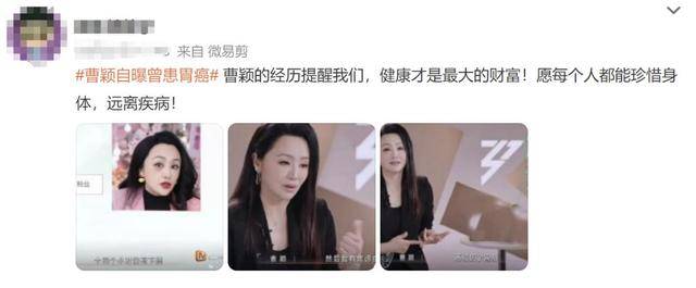 皇冠足球平台代理_51岁曹颖自曝患胃癌皇冠足球平台代理，儿子还小！最放心不下儿子