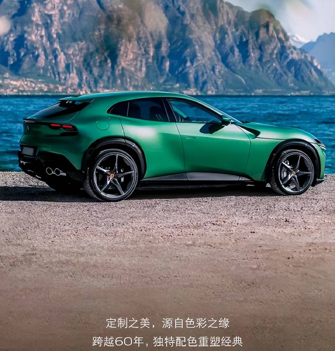 皇冠信用网在线开户_雷军小米YU7亮相！法拉利中国发表《法拉利先生的专属Purosangue》皇冠信用网在线开户，配图车型颜色为绿色，网友：暗讽小米YU7