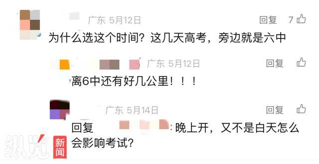 皇冠足球平台在哪里注册_张学友演唱会与高考撞期皇冠足球平台在哪里注册，多位市民投诉，最新回应→