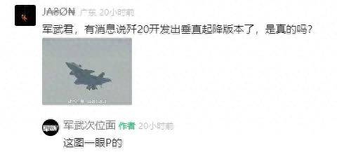 皇冠信用网结算日是哪天_全网热议皇冠信用网结算日是哪天！中国歼-20C垂直起降战机首飞了？