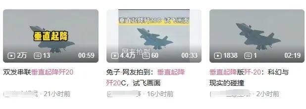 皇冠信用网结算日是哪天_全网热议皇冠信用网结算日是哪天！中国歼-20C垂直起降战机首飞了？