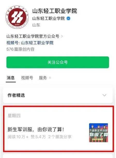 皇冠信用网址
_山东一高校票选新生军训服被围观皇冠信用网址
,6号以272万票胜出,校方:暂不清楚是否会采用