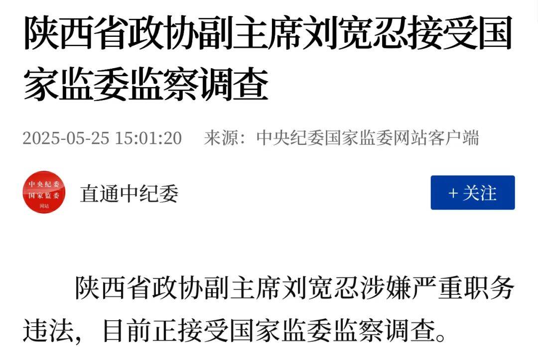 皇冠体育App下载_突发！又一个省部级“大老虎”被查！落马前同事贪腐破两亿元皇冠体育App下载，曾督办云南孙小果案……