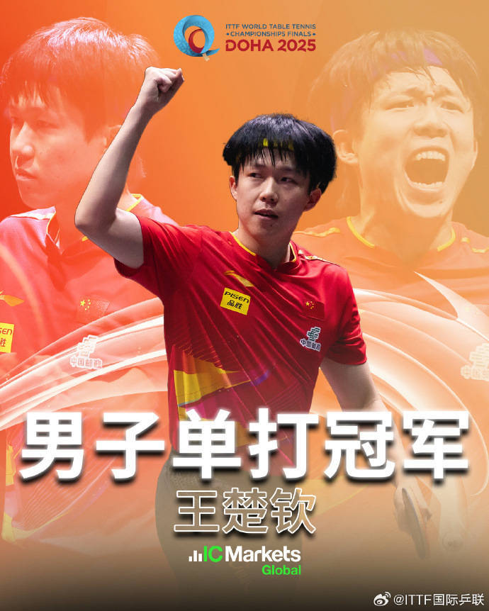 皇冠皇冠信用平台_捍卫国乒荣耀皇冠皇冠信用平台，王楚钦4-1击败巴西一哥雨果，首获三大赛冠军