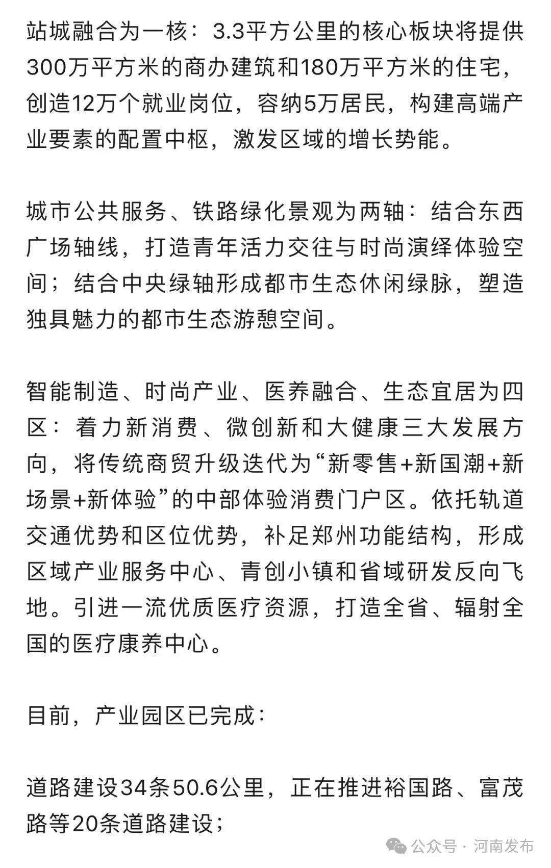 皇冠足球平台代理_今年全面开工皇冠足球平台代理！郑州将新添一座火车站