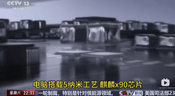 皇冠信用登123出租
_央视正式宣布皇冠信用登123出租
,华为麒麟X90由5纳米工艺制造,国产替代AI芯片成为新主流