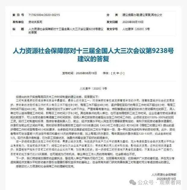皇冠信用怎么租
_鼓励实行2.5天休假皇冠信用怎么租
!10余省份明确
