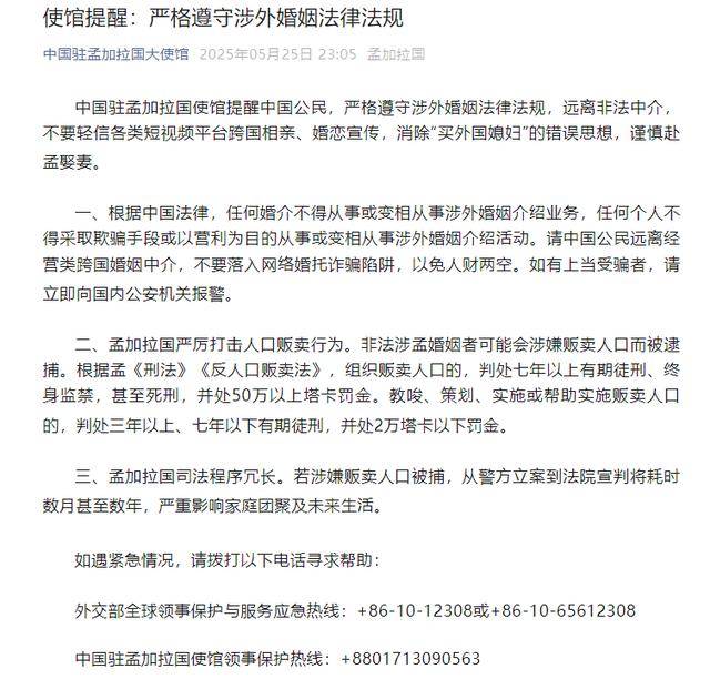 皇冠信用网会员如何申请
_河南一男子赴孟加拉国娶妻意外身亡皇冠信用网会员如何申请
!中使馆提醒:消除“买外国媳妇”错误思想