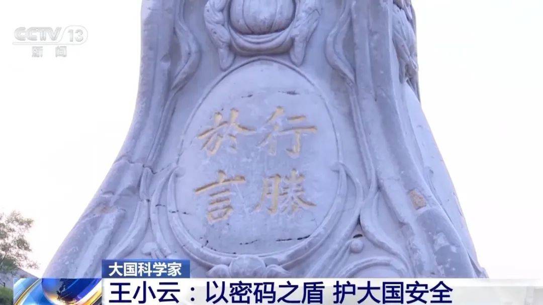 皇冠信用网怎么代理
_两度破解全球顶级密码算法皇冠信用网怎么代理
,中国科学院院士、清华教授王小云获“世界杰出女科学家奖”