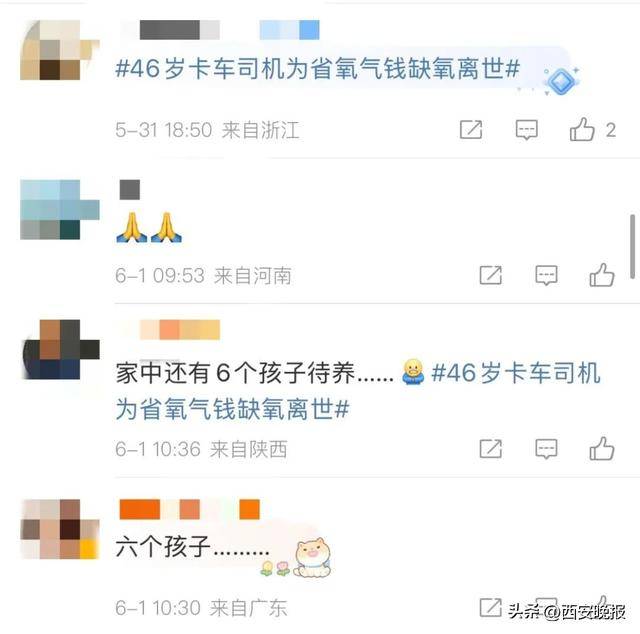 体育皇冠信用网
_痛心:司机为省钱缺氧离世体育皇冠信用网
,年仅46岁