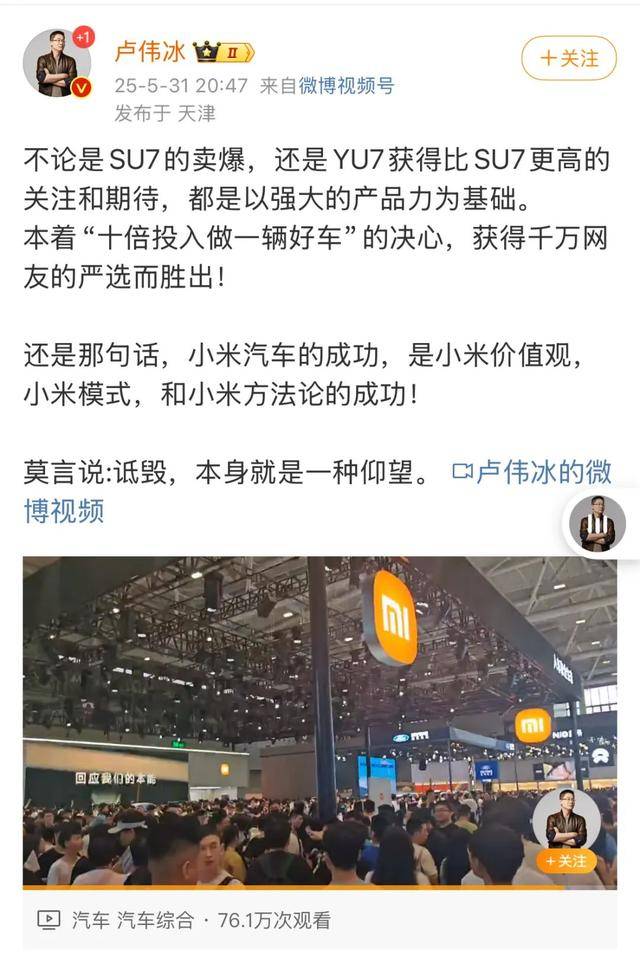 皇冠信用网平台_雷军删文：“诋毁皇冠信用网平台，本身就是一种仰望”！热搜第一！