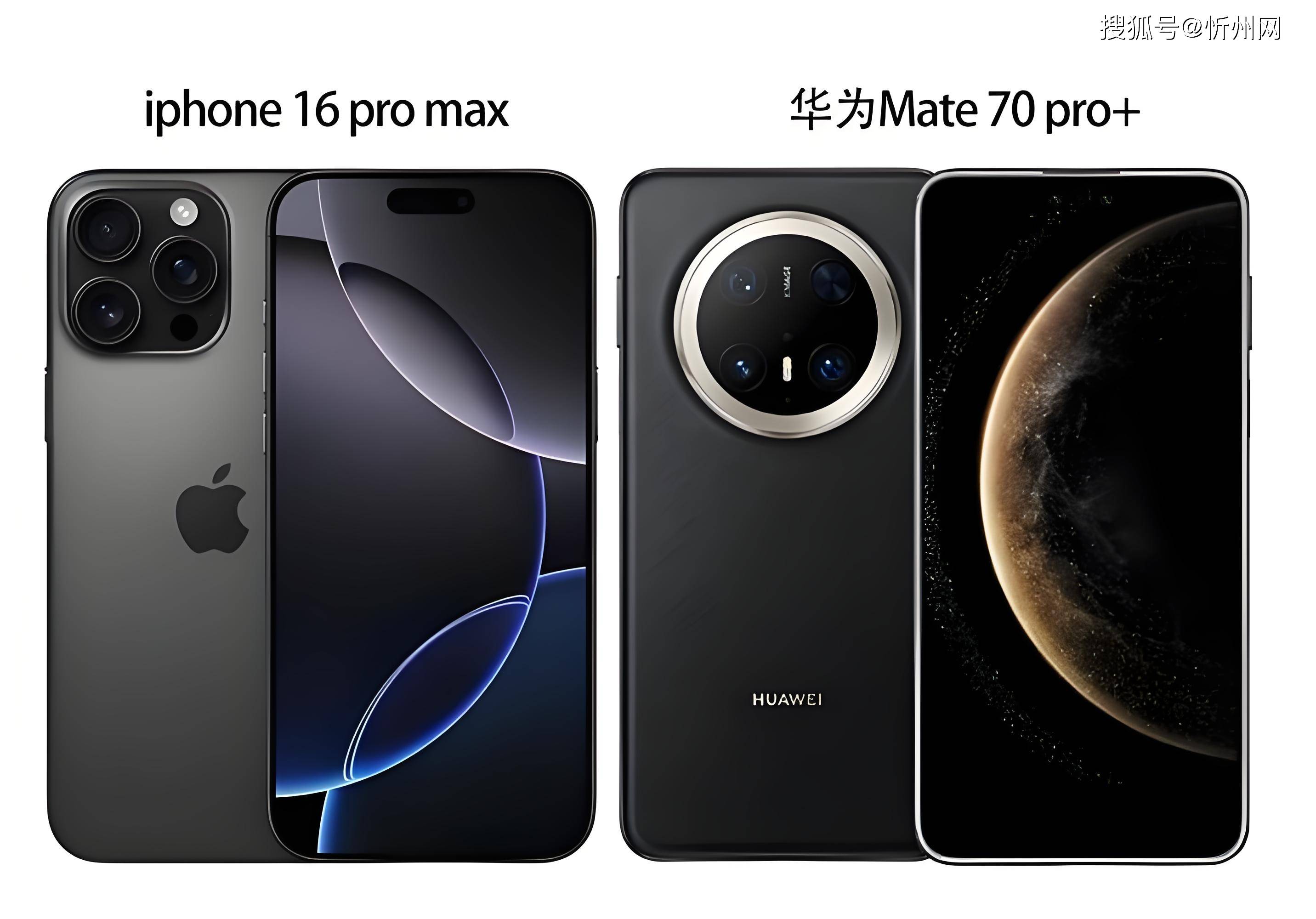 皇冠信用网登3
_618华为Mate 70 Pro+大跳水皇冠信用网登3
,对比iPhone 16 Pro Max,该怎么选?