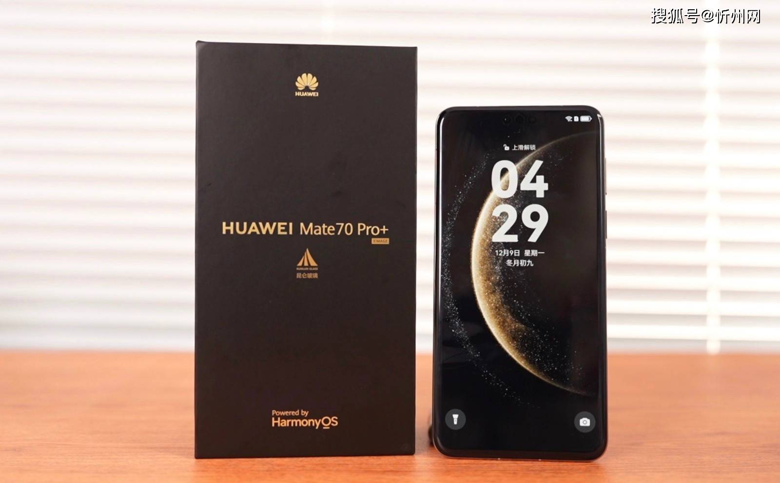 皇冠信用网登3
_618华为Mate 70 Pro+大跳水皇冠信用网登3
,对比iPhone 16 Pro Max,该怎么选?