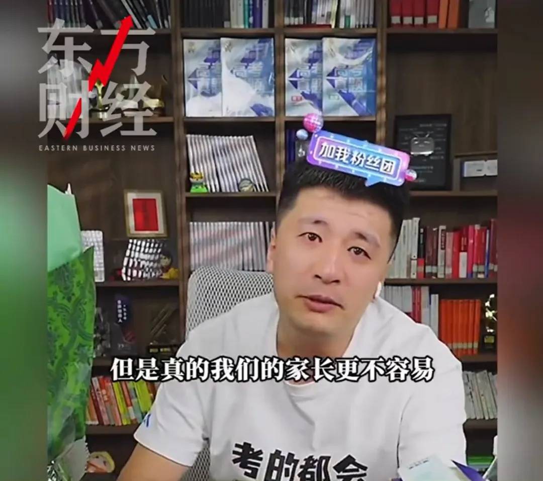 皇冠会员如何申请_张雪峰直播间含泪鞠躬皇冠会员如何申请，自曝可能告别直播，称自己动了太多人的蛋糕