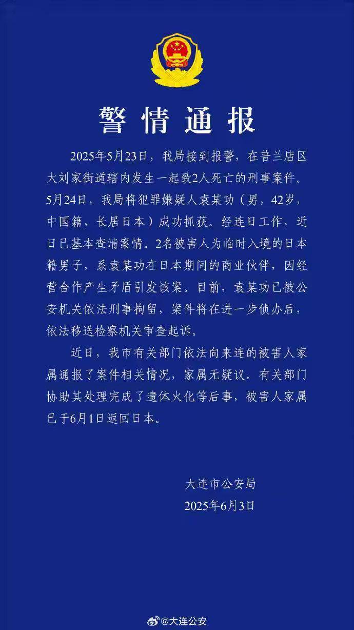 如何申请皇冠代理_中国籍男子杀害2名日本人被刑拘如何申请皇冠代理，日本政府发声：不存在“反日”要素