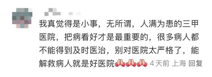 皇冠代理登入_“插着仪器的屁股”走光了皇冠代理登入!上海知名主持人曝某三甲医院肠镜检查不关门引热议