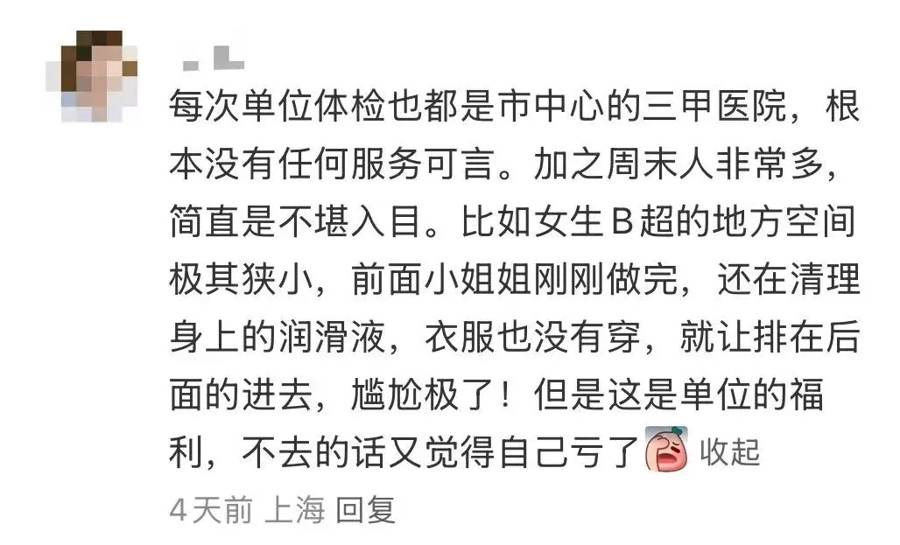 皇冠代理登入_“插着仪器的屁股”走光了皇冠代理登入!上海知名主持人曝某三甲医院肠镜检查不关门引热议