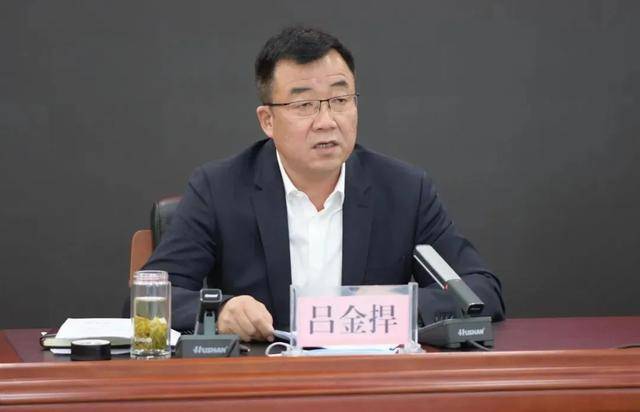 皇冠手机登入网址_中央巡视期间皇冠手机登入网址，吕金捍被查