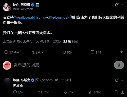 皇冠登2代理_马斯克向特朗普求和 特朗普暂未回应