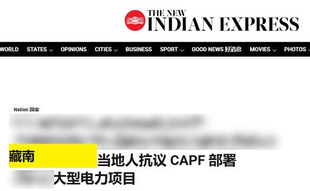 皇冠信用盘申请_面对大批印度军警皇冠信用盘申请，藏南民众高喊要回归中国？这里面有多少水分