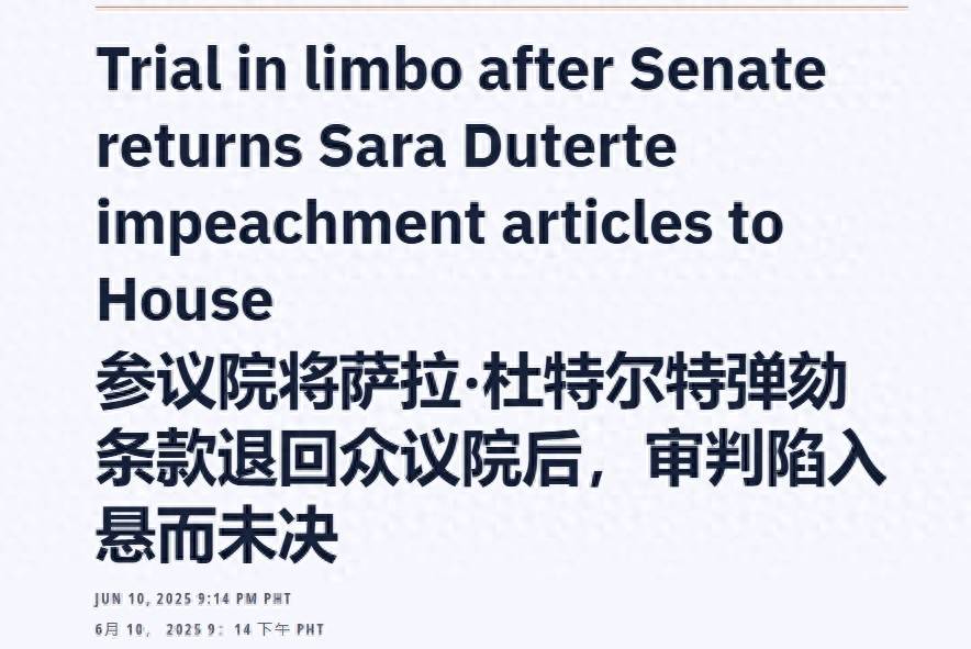 皇冠菠菜
_菲副总统弹劾案被退回皇冠菠菜
,各方派系都在观望,马科斯与杜特尔特斗法