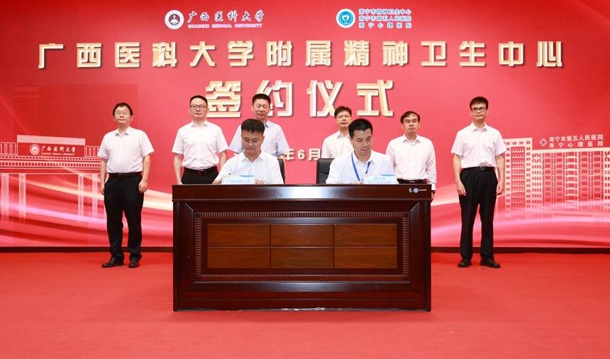 皇冠信用网代理
_南宁市第五人民医院成为广西医科大学附属精神卫生中心