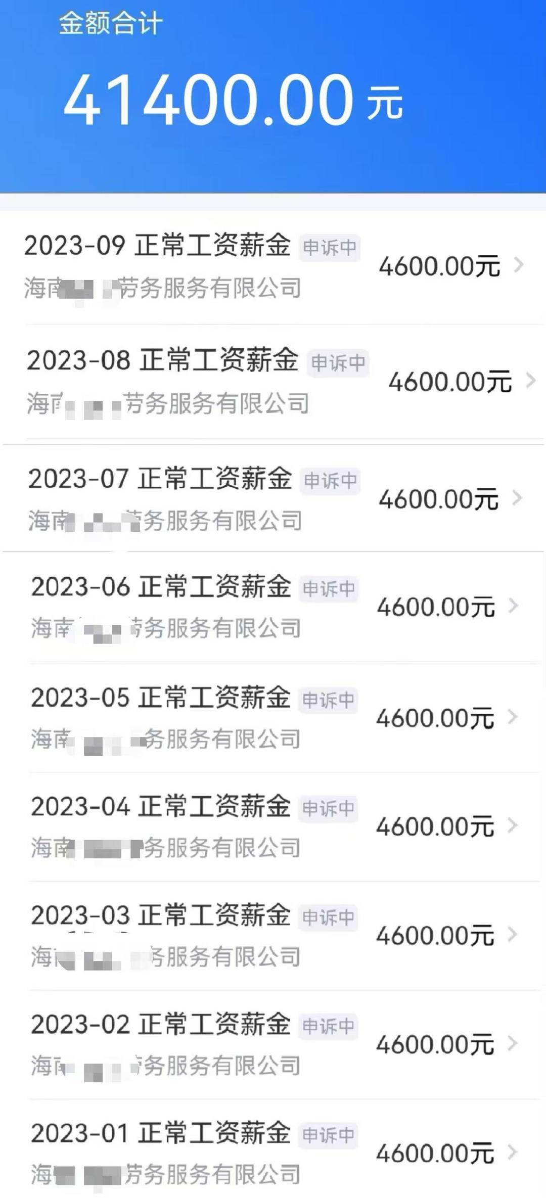 皇冠返水
_没工作却在领工资皇冠返水
?男子投诉个人信息被冒用 税务部门认定属实但问题仍未解决