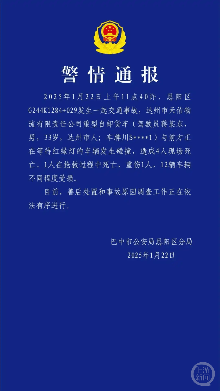浦和红钻足球
_四川重型货车追尾多车致5人死亡18人受伤浦和红钻足球
,多人涉嫌犯罪多家单位被处理