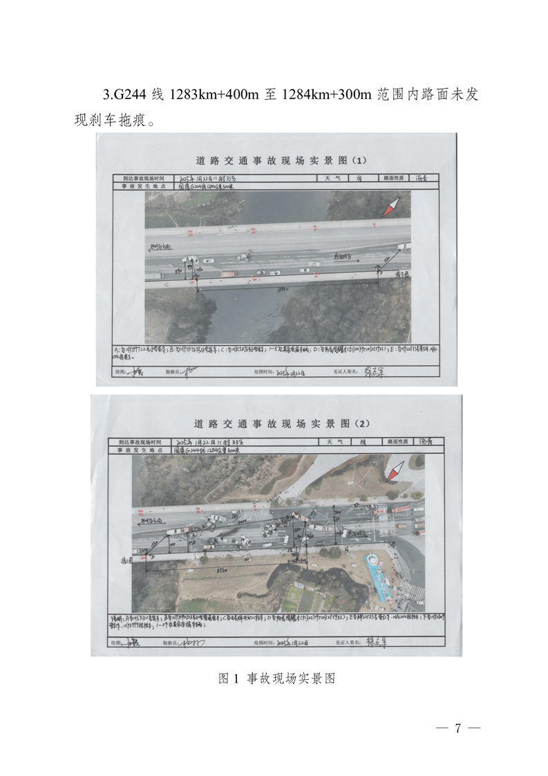 浦和红钻足球
_四川重型货车追尾多车致5人死亡18人受伤浦和红钻足球
,多人涉嫌犯罪多家单位被处理