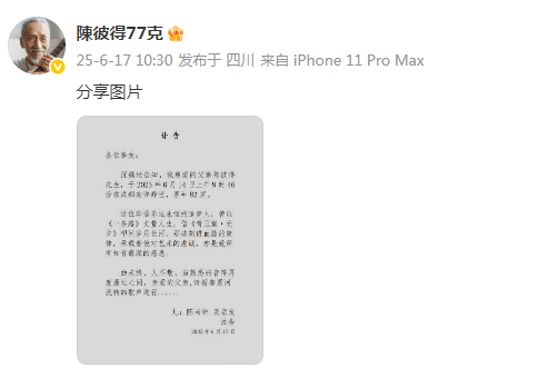 蒙特瑞足球
_著名音乐人陈彼得去世蒙特瑞足球
,享年82岁