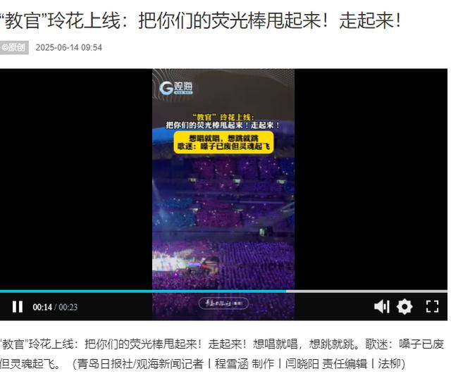 世界杯官网_凤凰传奇青岛连唱三场世界杯官网，演唱会变身城市消费升级新密码！