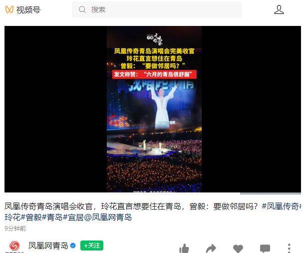 世界杯官网_凤凰传奇青岛连唱三场世界杯官网，演唱会变身城市消费升级新密码！