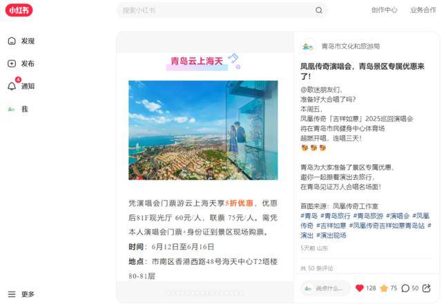 世界杯官网_凤凰传奇青岛连唱三场世界杯官网，演唱会变身城市消费升级新密码！