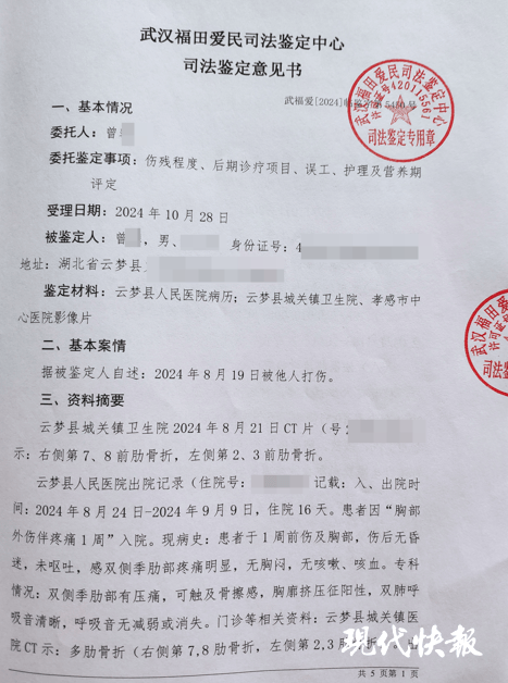 波尔图_湖北一男子称被交警打断9根肋骨未立案波尔图，警方回应