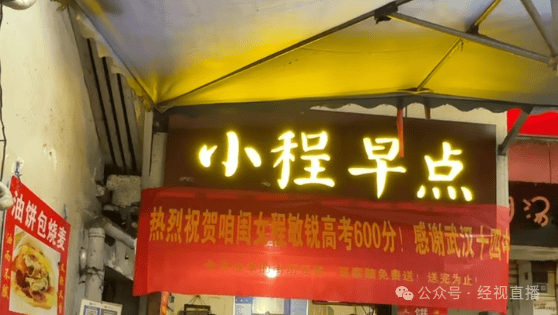 世俱杯比分_女儿高考600分世俱杯比分！武汉早餐店老板娘免费送豆浆豆腐脑：平时成绩540分左右