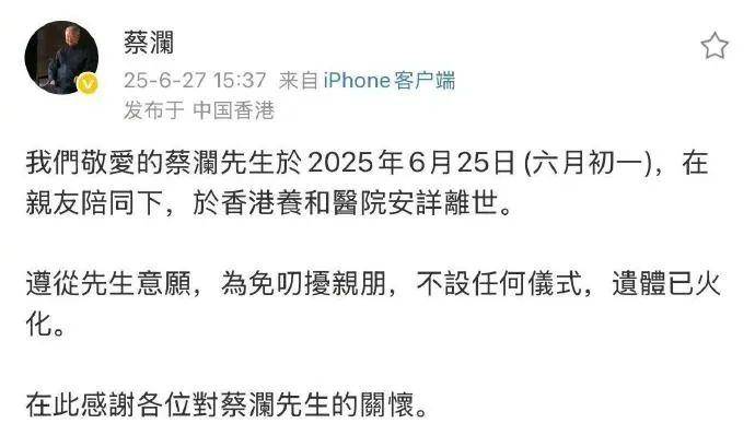 梅特兰野马v 内西区公牛_“关你屁事”！蔡澜助理最新发文梅特兰野马v 内西区公牛，回应蔡澜遗产分配问题
