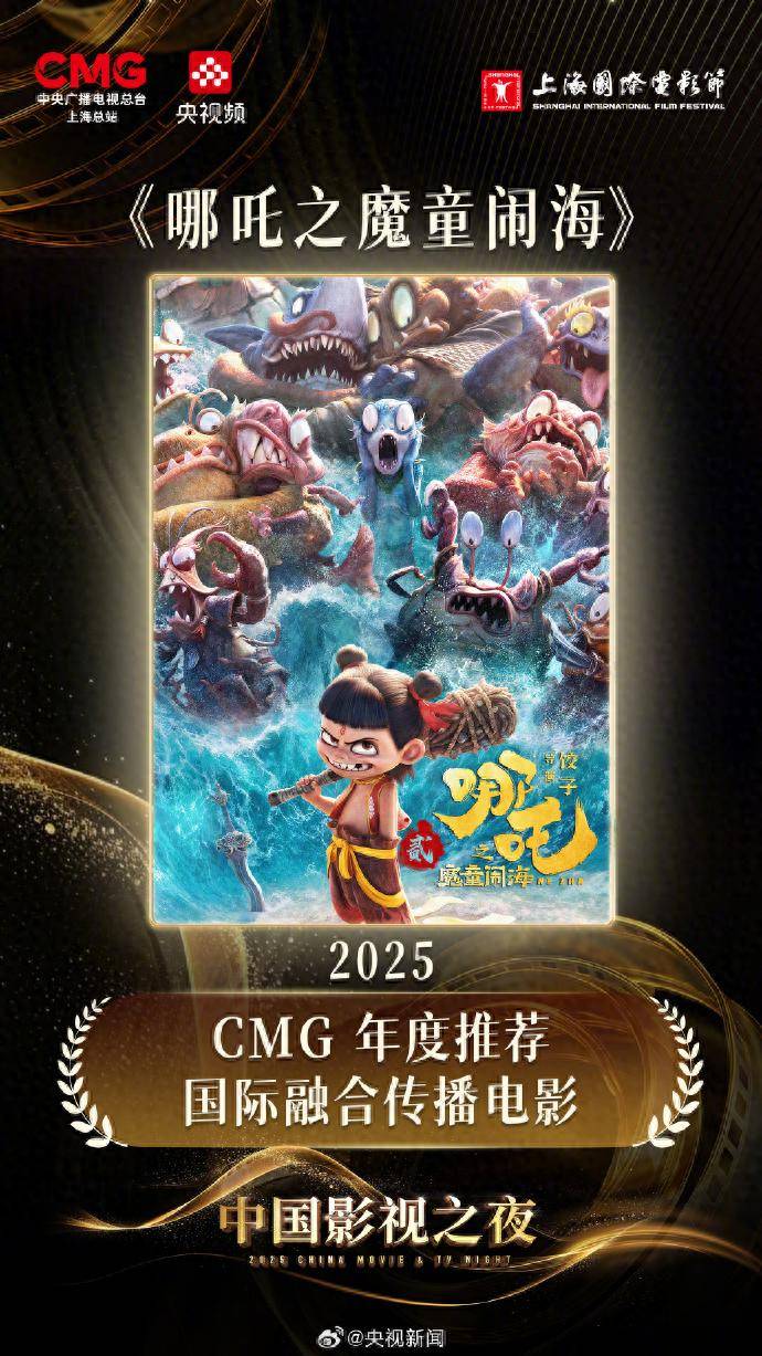 挪威甲组联赛_《哪吒2》6月30日将在影院下映挪威甲组联赛，目前累计票房159亿元，位列全球第5