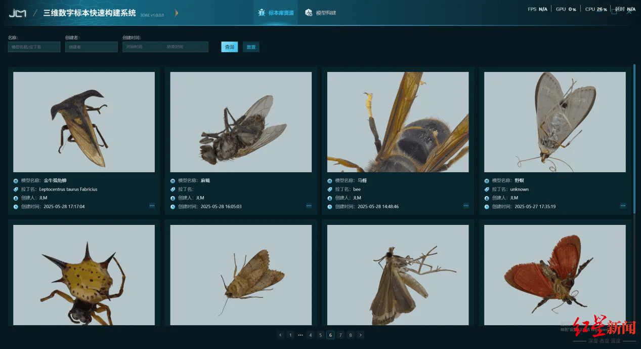 Newcastle United (Madness) Esports_全球首台Newcastle United (Madness) Esports！“成都造”设备15分钟完成毫米级种子720°三维建模
