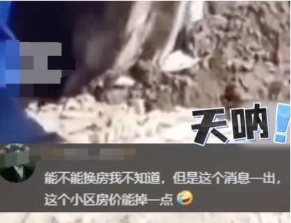 国际米兰vs富明尼斯RJ_河南长垣女子购买一楼房子在院子里挖出疑似人体骨头国际米兰vs富明尼斯RJ，警方介入！物业：多方协调中