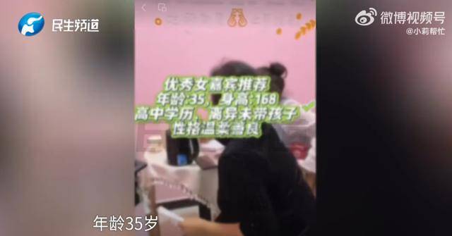 皇冠代理_男子花5999元相亲皇冠代理，发现女方大于35岁要求退费！小姑子：她属于高龄产妇