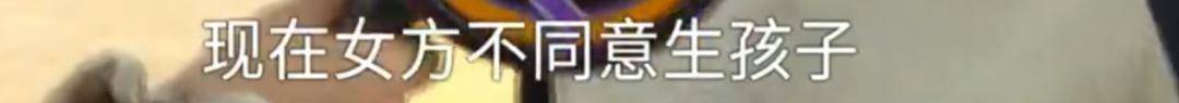皇冠代理_男子花5999元相亲皇冠代理，发现女方大于35岁要求退费！小姑子：她属于高龄产妇